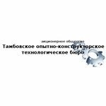 Тамбовское опытно-конструкторское технологическое бюро («Тамбовское ОКТБ»)